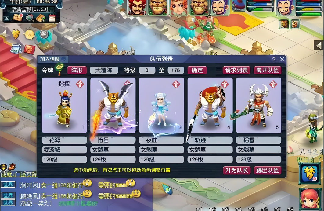 梦幻西游40级5开能做什么