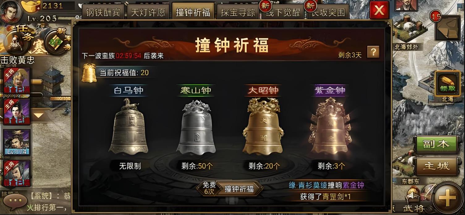 攻城掠地160级撞钟拿什么好