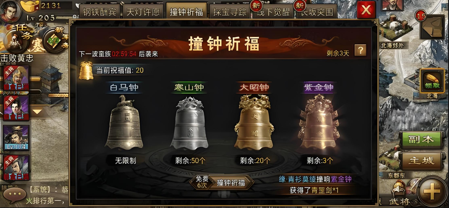 攻城掠地160级撞钟拿什么好