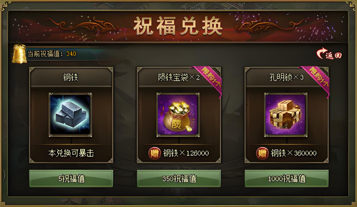 攻城掠地160级撞钟拿什么好