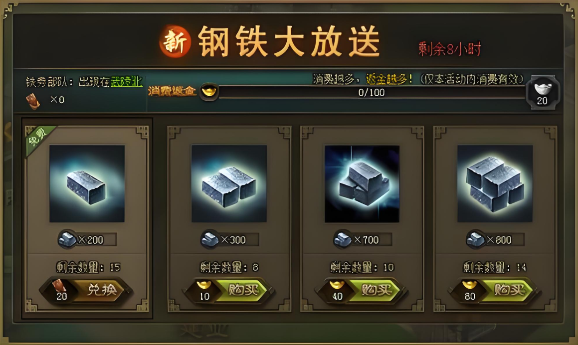 攻城掠地160级撞钟拿什么好