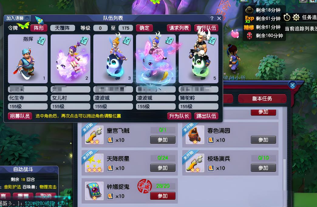 梦幻西游5开能做什么