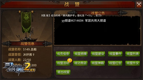 全民奇迹战盟有什么用