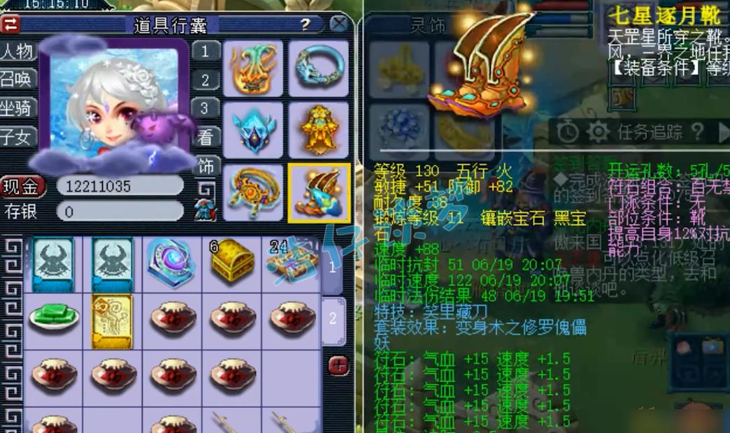 梦幻西游化生的神器洗什么用