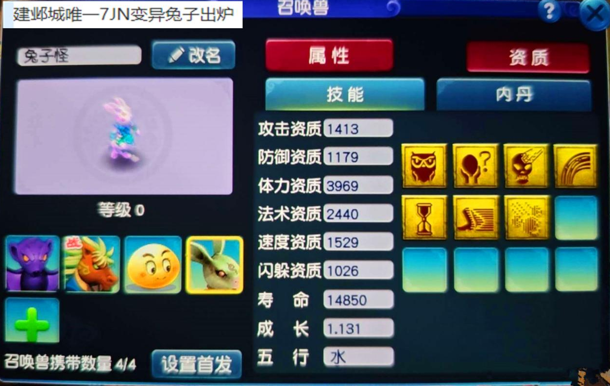 梦幻西游化生的神器洗什么用
