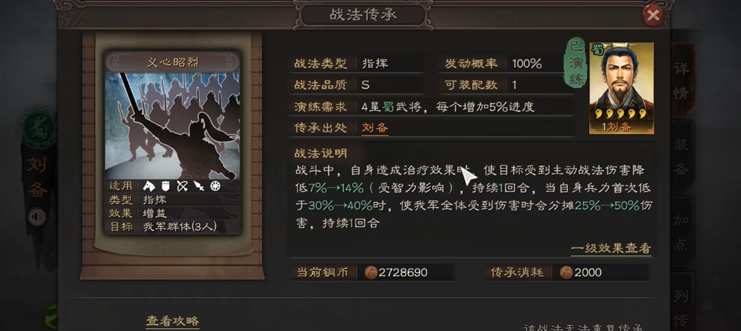 三国志战略版袁绍张角怎么搭