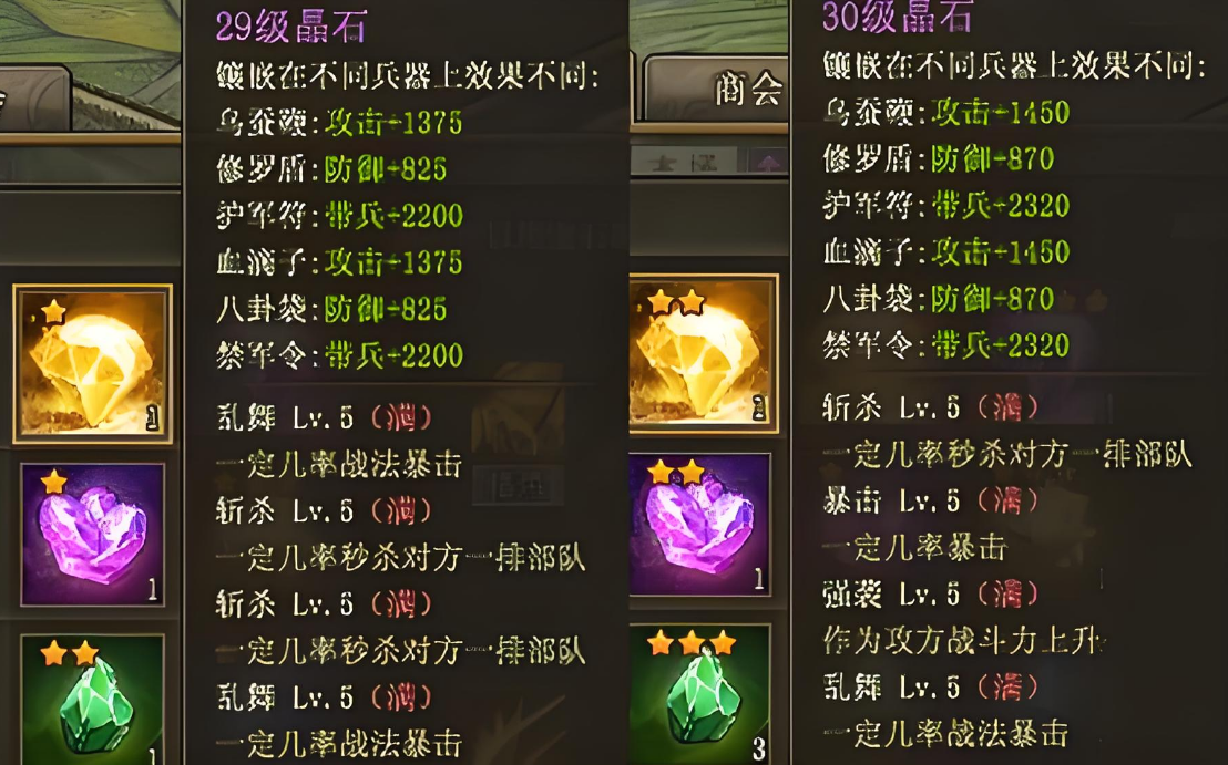 攻城掠地晶石什么技能好
