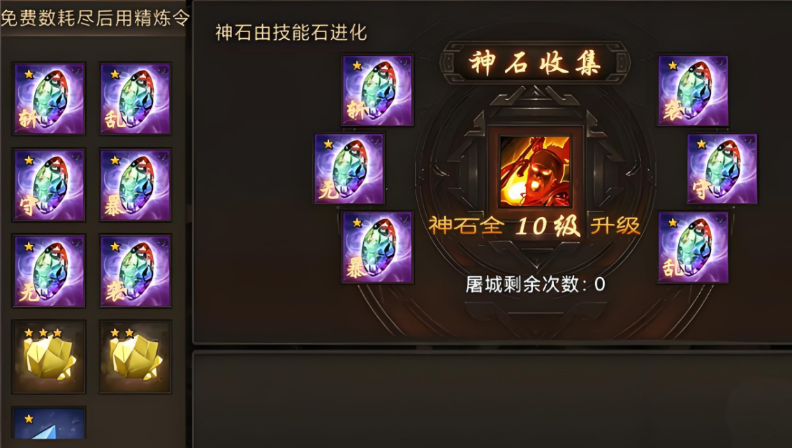 攻城掠地晶石什么技能好