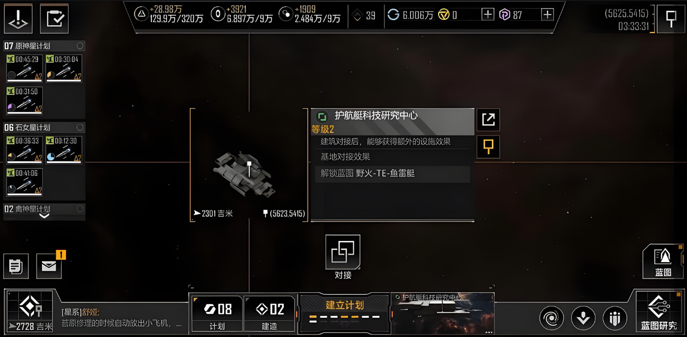 无尽的拉格朗日繁荣度有什么用