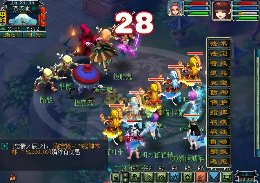 梦幻西游修行池都给什么