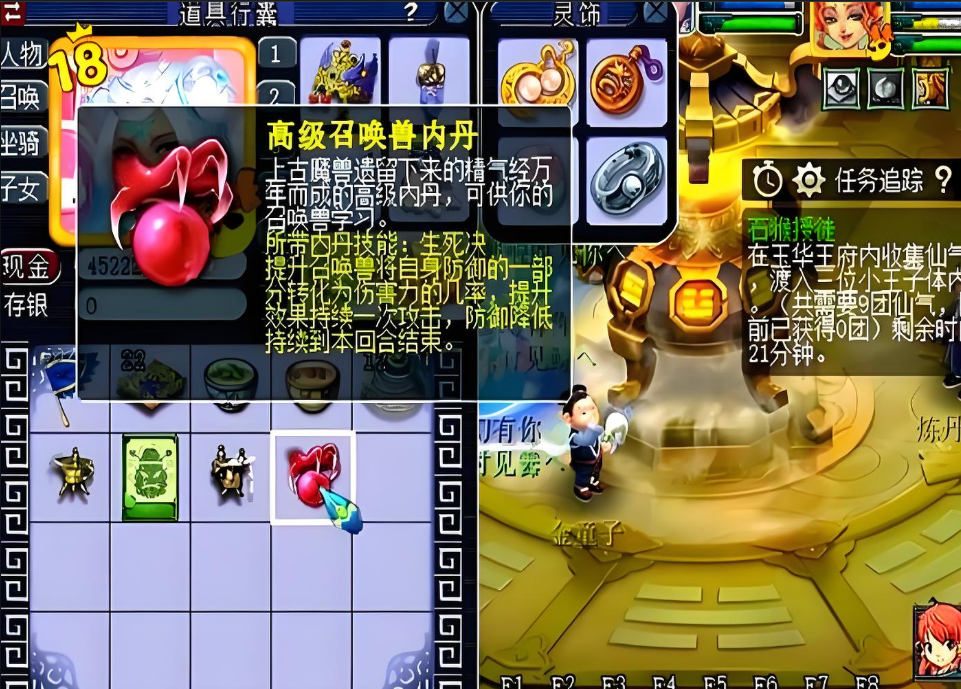 梦幻西游召唤兽需要带什么条件