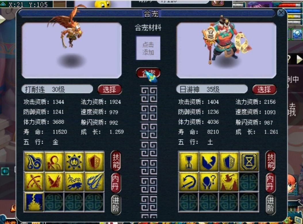梦幻西游召唤兽需要带什么条件