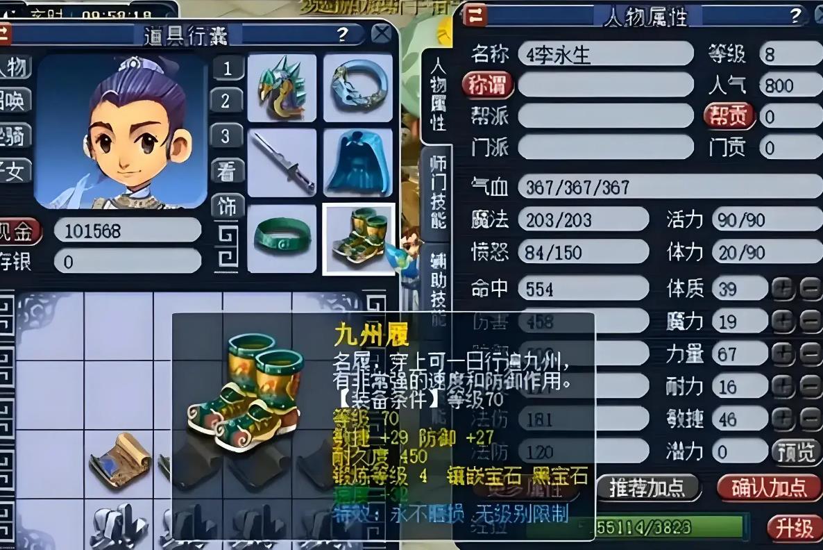 梦幻西游逍遥生用什么武器