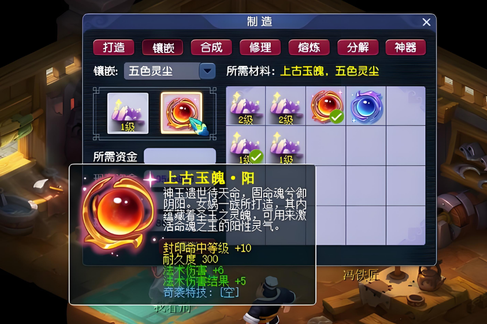梦幻西游逍遥生用什么武器