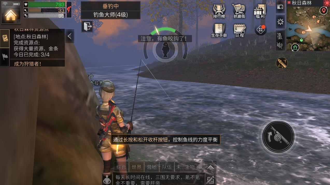 明日之后四级鱼竿可以钓什么鱼