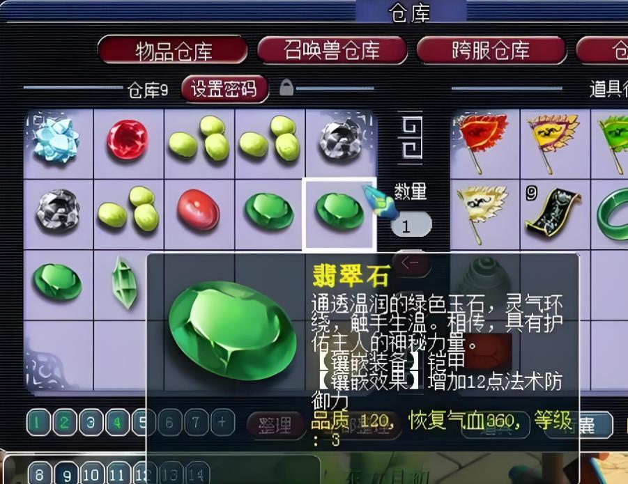 梦幻西游翡翠石为什么便宜