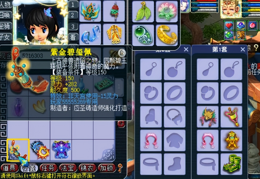梦幻西游翡翠石为什么便宜