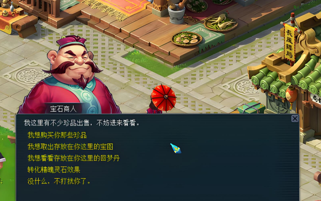 梦幻西游翡翠石为什么便宜