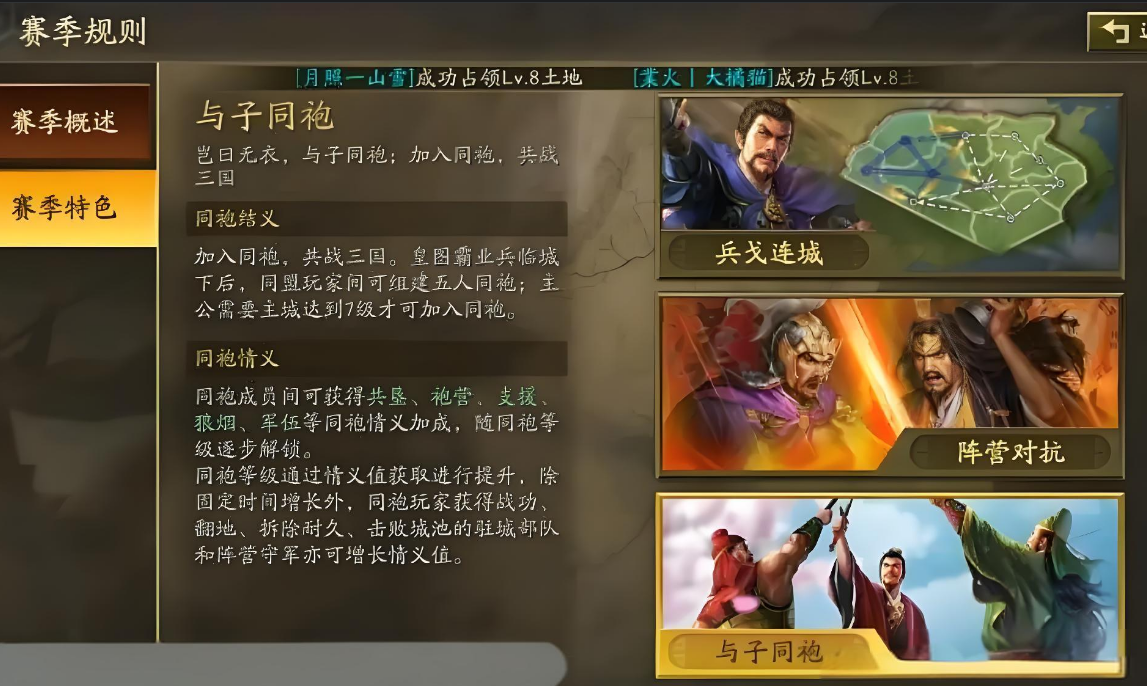 三国志战略版草船借箭用什么换