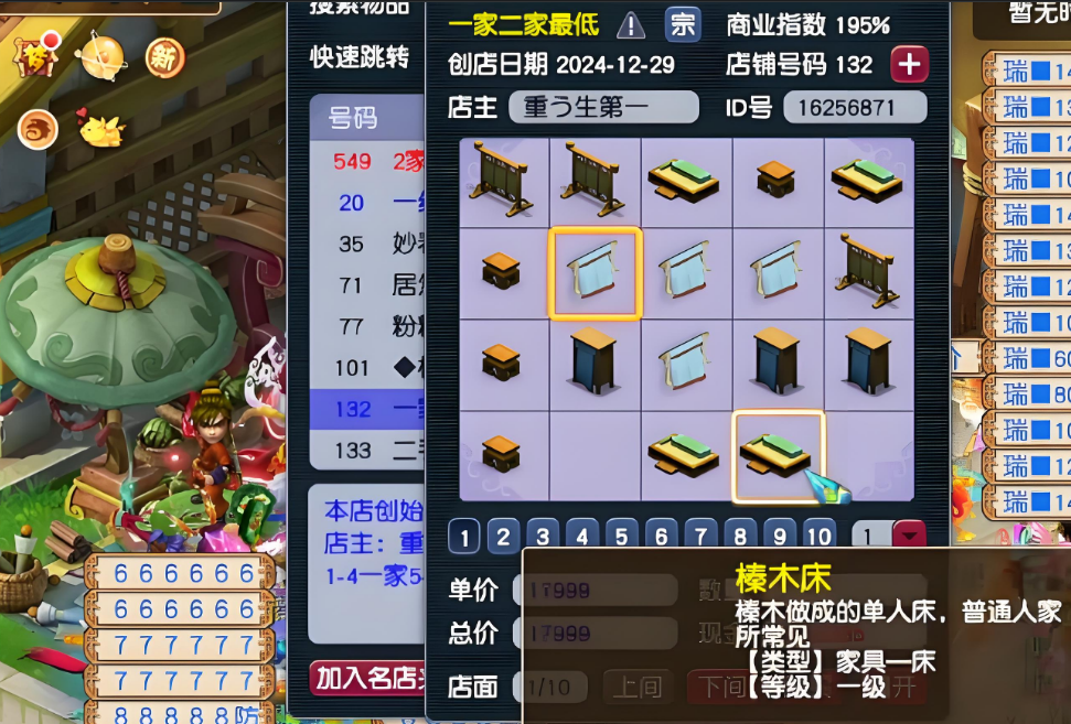 梦幻西游二级家具都有什么用