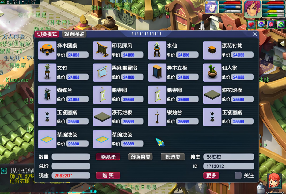 梦幻西游二级家具都有什么用