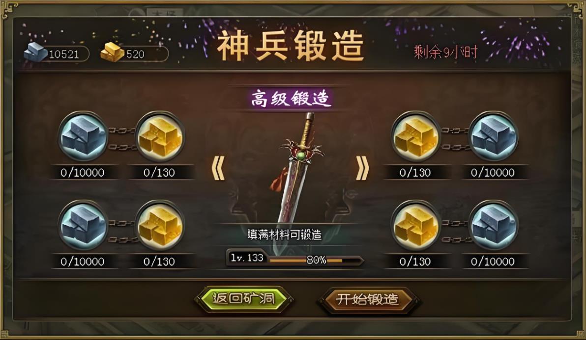 攻城掠地兵器有什么用
