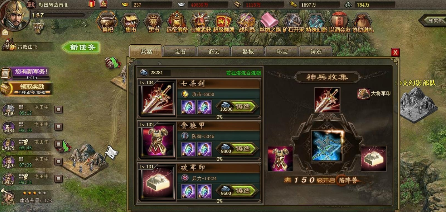 攻城掠地兵器有什么用