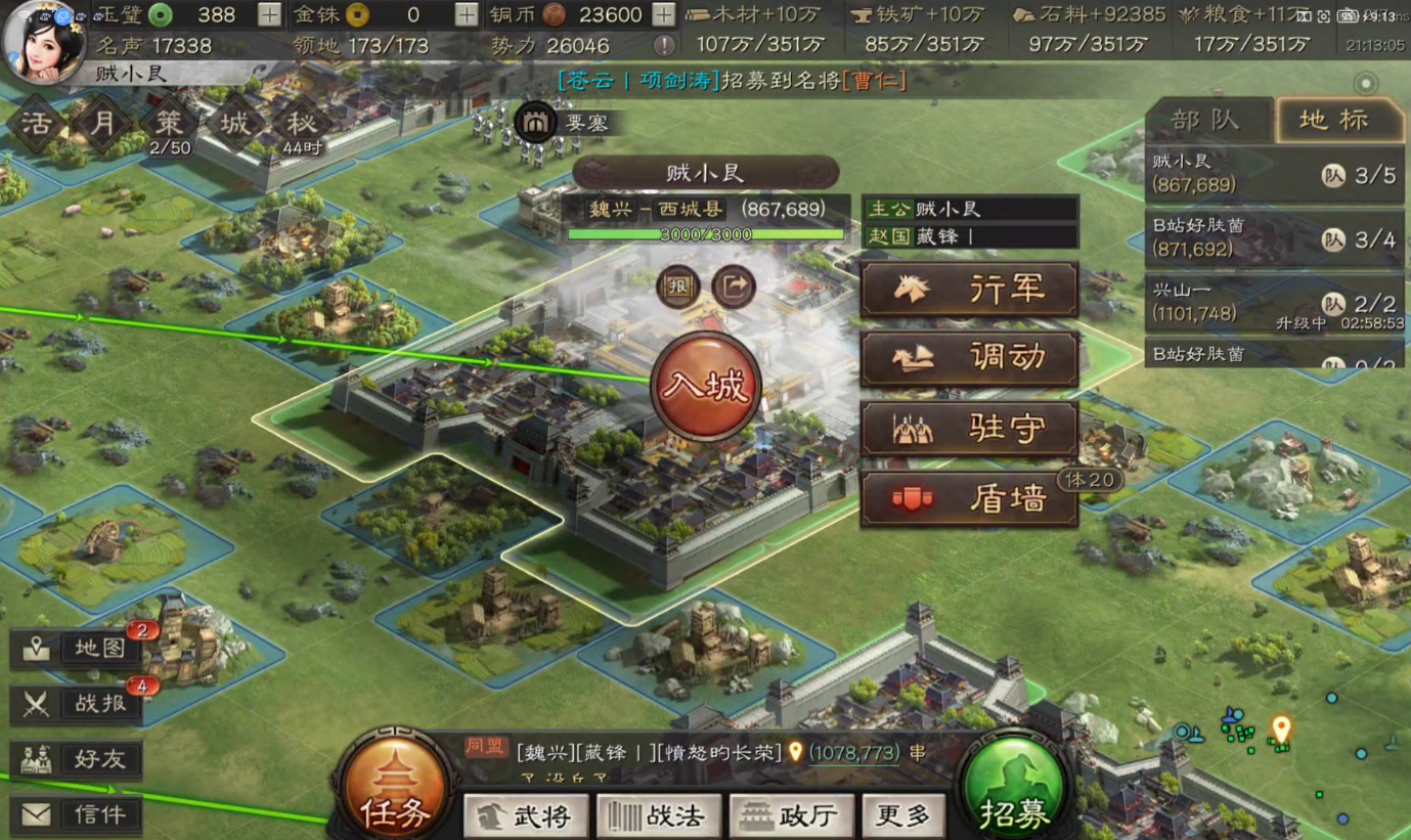 三国志战略版飞机票有什么用