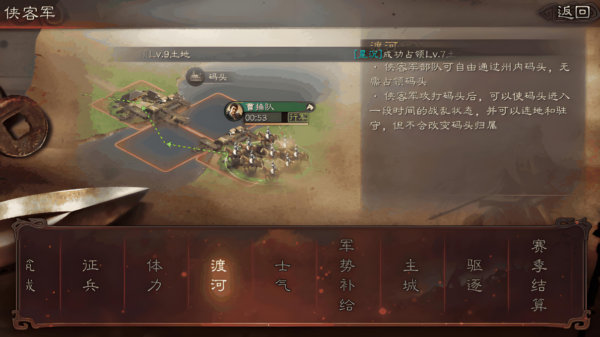 三国志战略版飞机票有什么用