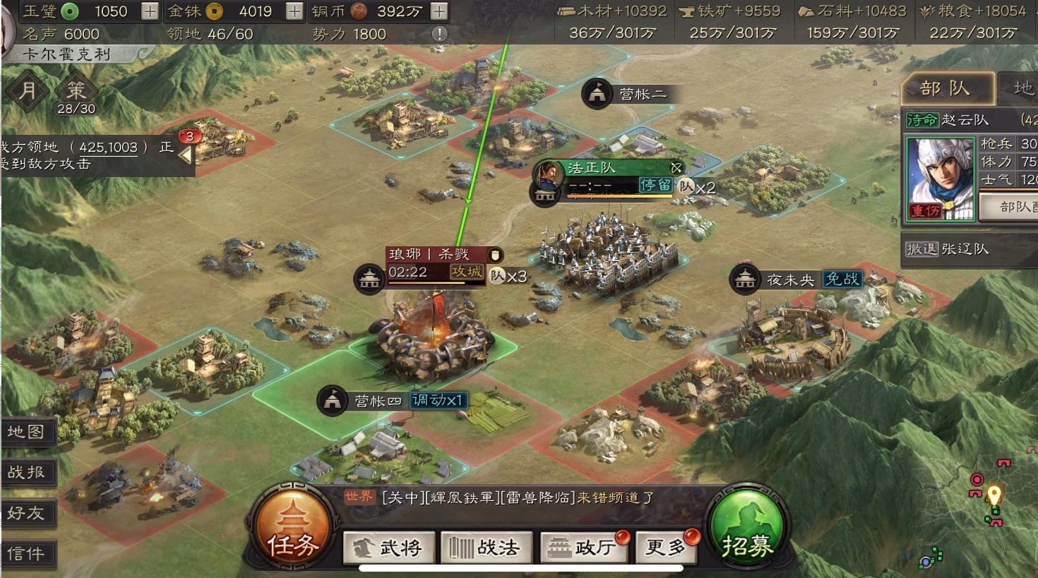 三国志战略版飞机票有什么用