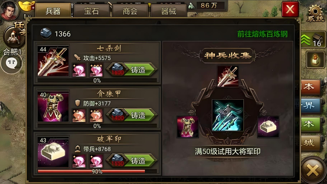 攻城掠地孔明境是什么