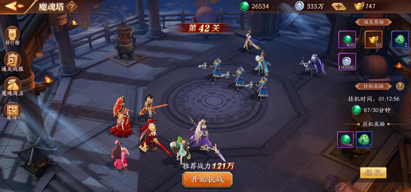 放开那三国3军团许愿是什么