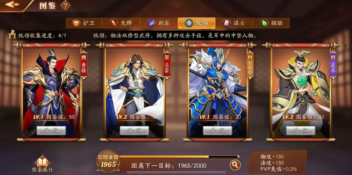 放开那三国3军团许愿是什么