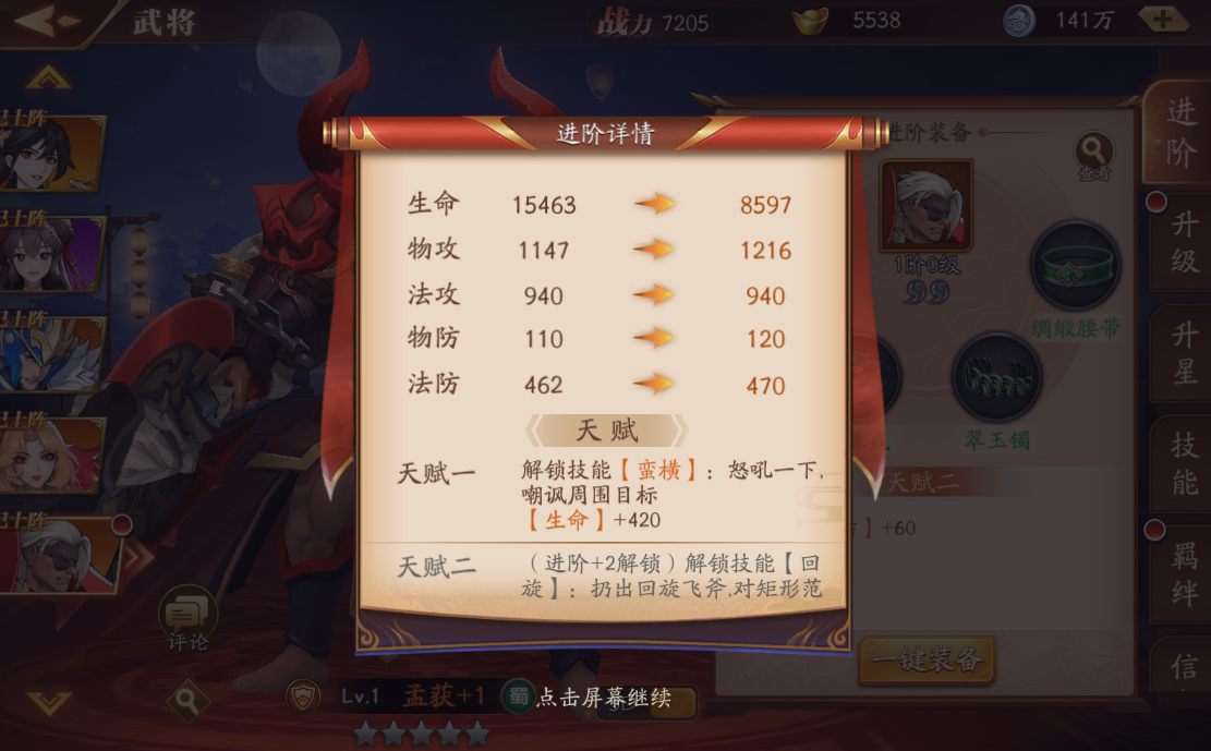 放开那三国3军团许愿是什么