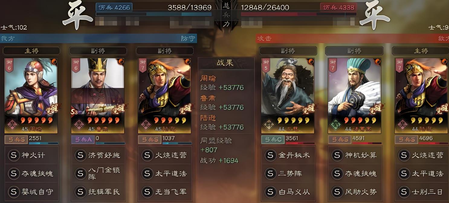 三国志战略版都督配什么战法