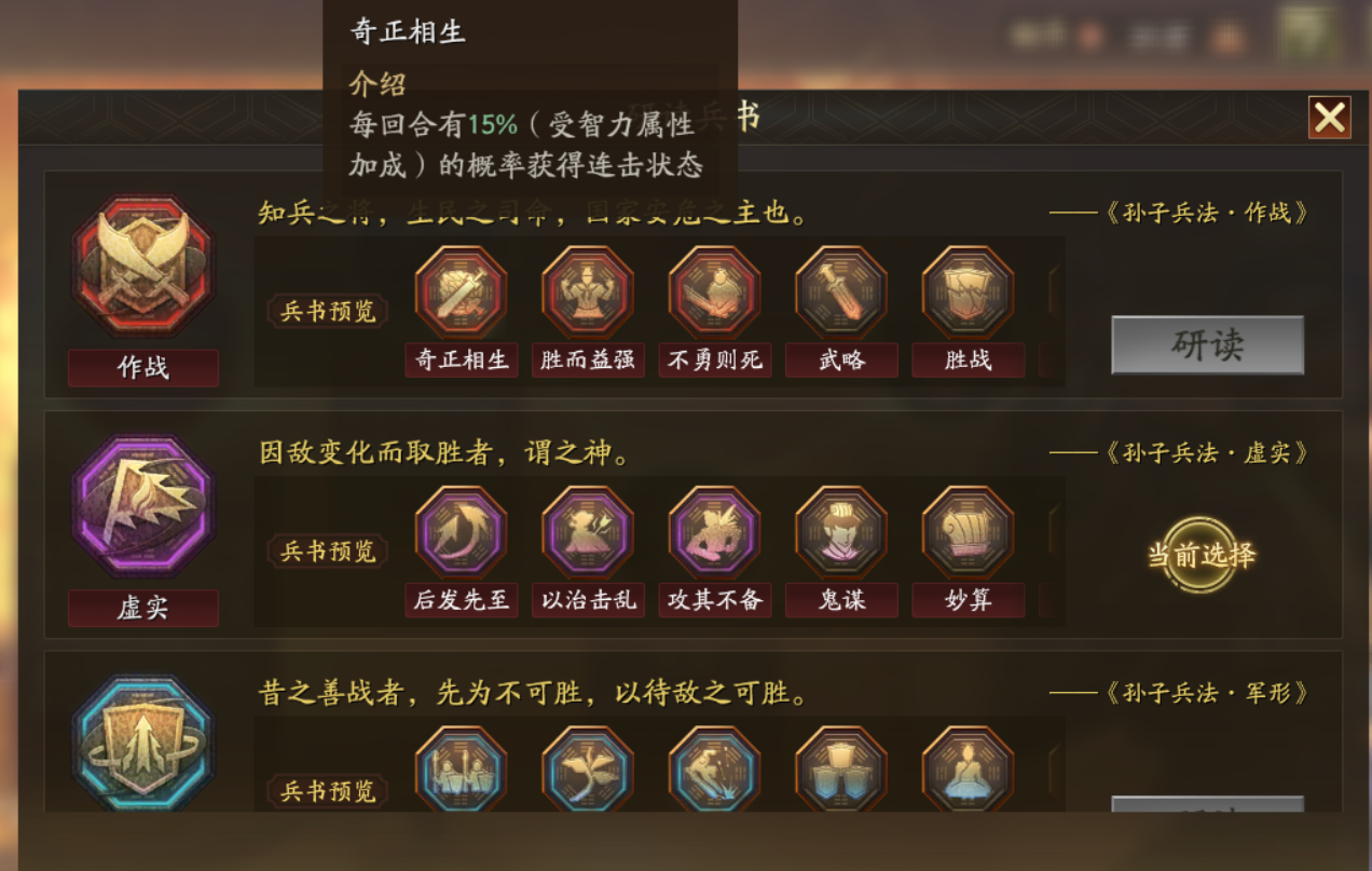 三国志战略版都督配什么战法