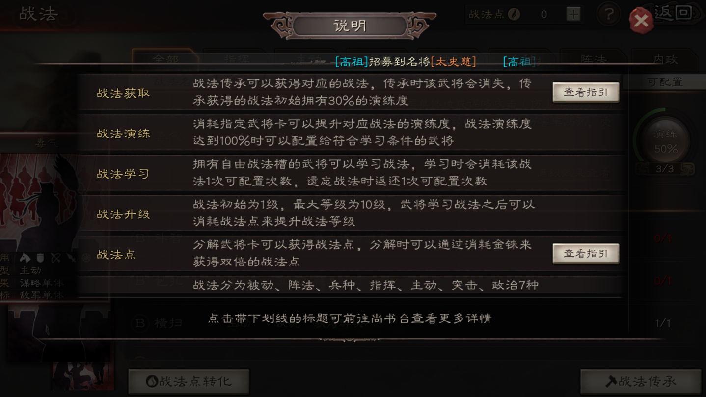 三国志战略版都督配什么战法