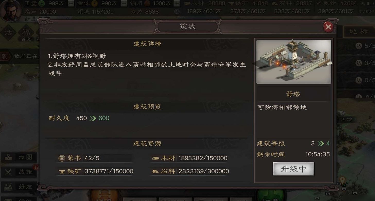 三国志战略版俘虏玩家有什么用