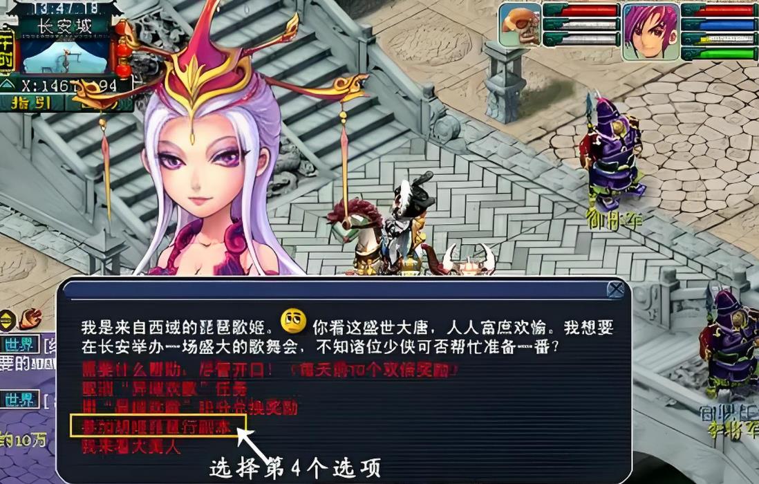 梦幻西游胡姬琵琶行副本给什么
