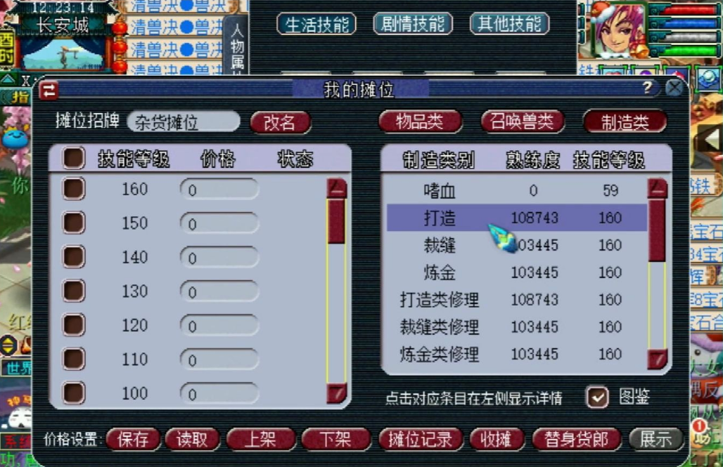 梦幻西游铁匠铺卖体力有什么用