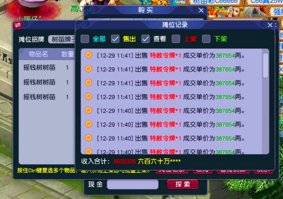 梦幻西游出师能得什么