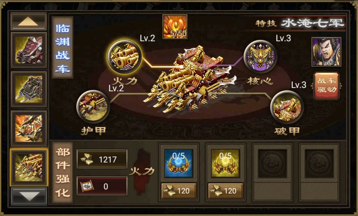 攻城掠地战车派遣奖励有什么