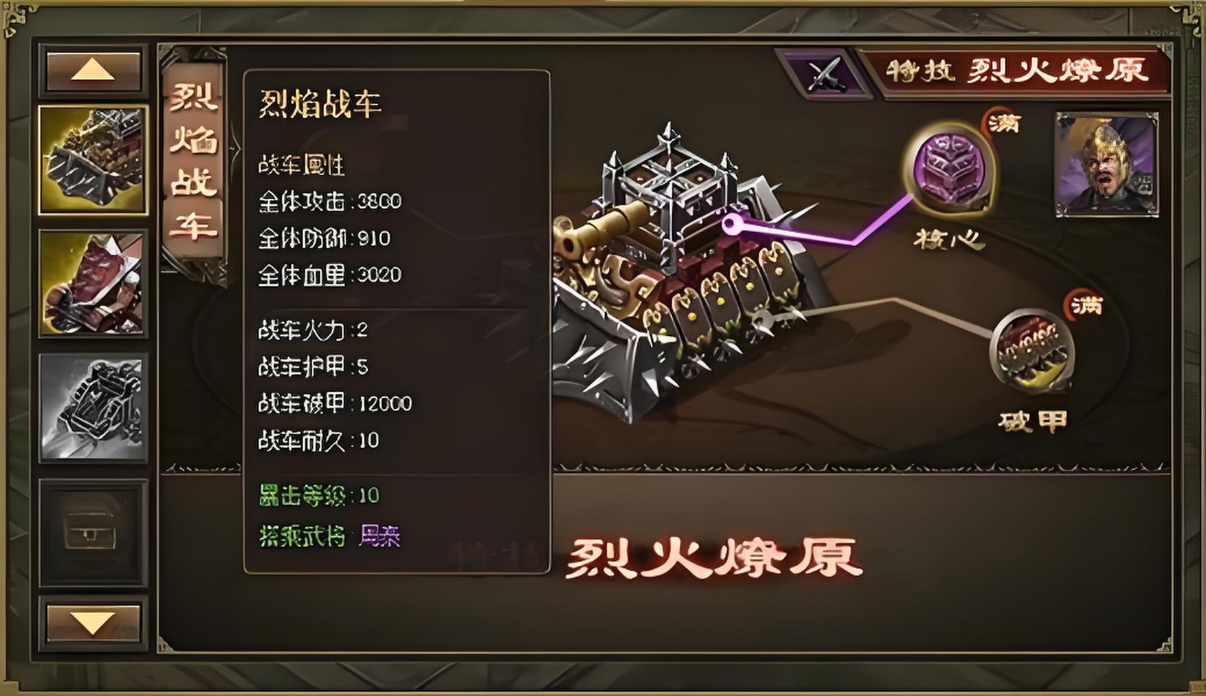 攻城掠地战车派遣奖励有什么
