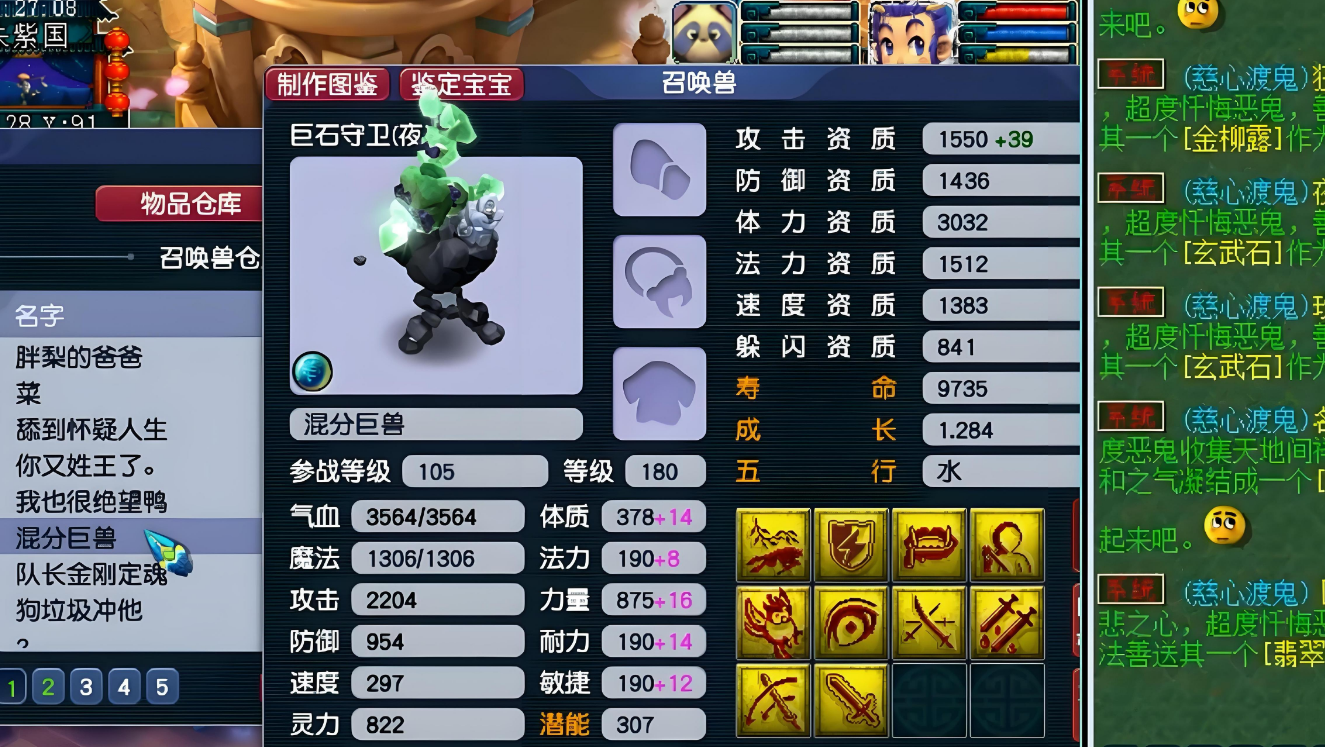 梦幻西游10级猎能抓什么