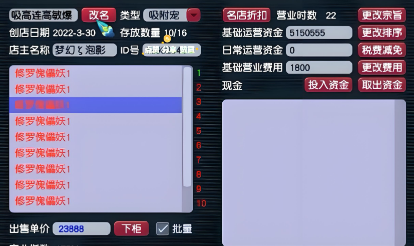 梦幻西游10级猎能抓什么