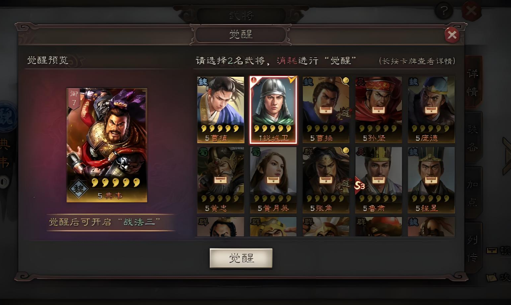 三国志战略版骁骑卫有什么用