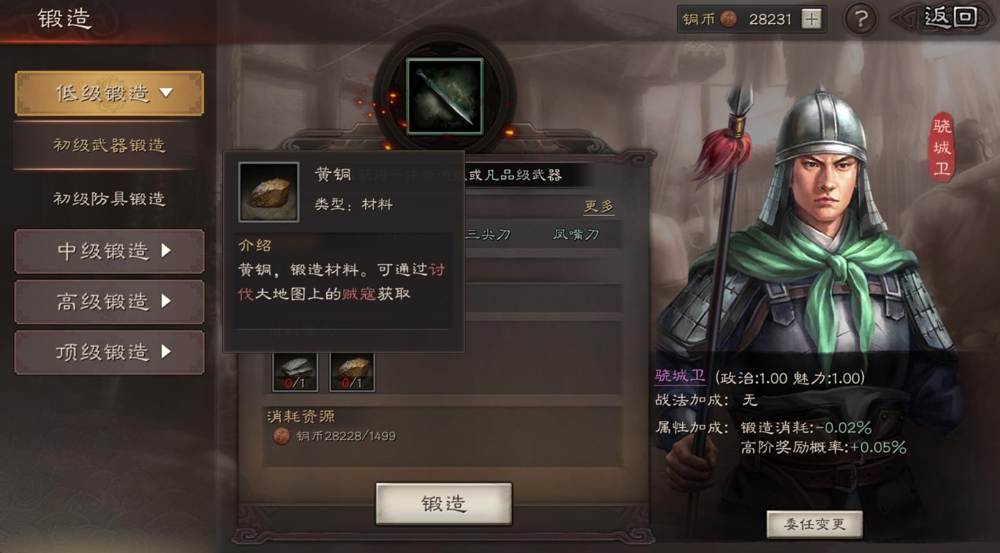 三国志战略版骁骑卫有什么用