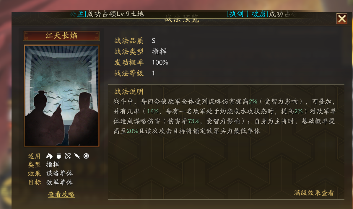 三国志战略版骁骑卫有什么用
