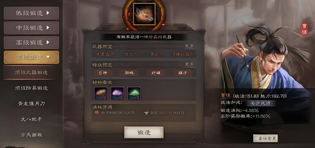 三国志战略版皇缎有什么用