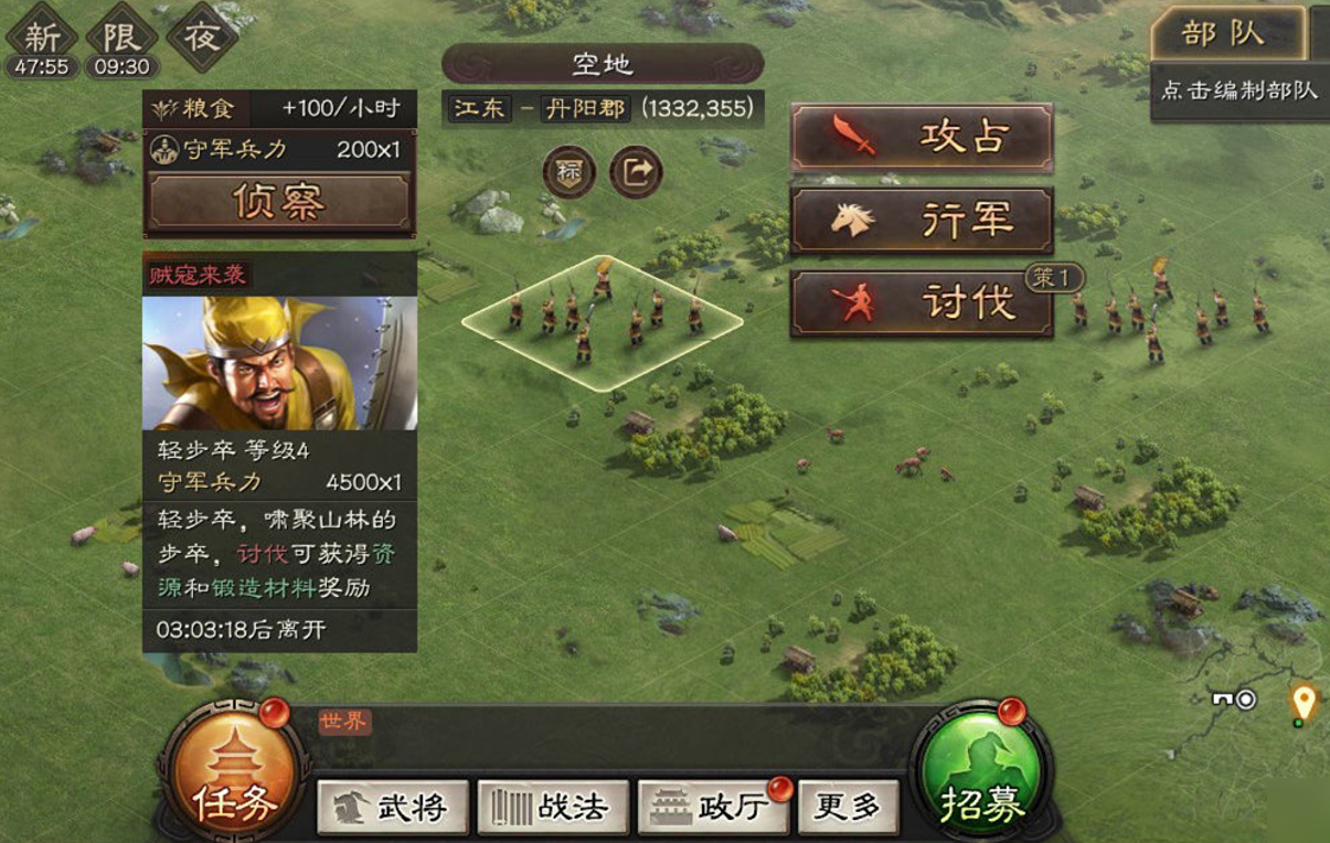 三国志战略版皇缎有什么用